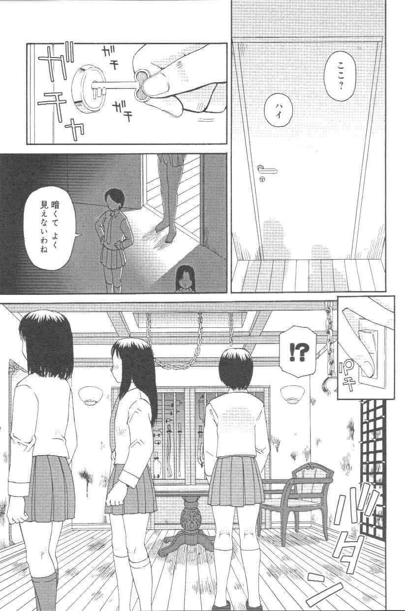 [きあい猫] 壊者 こわれもの