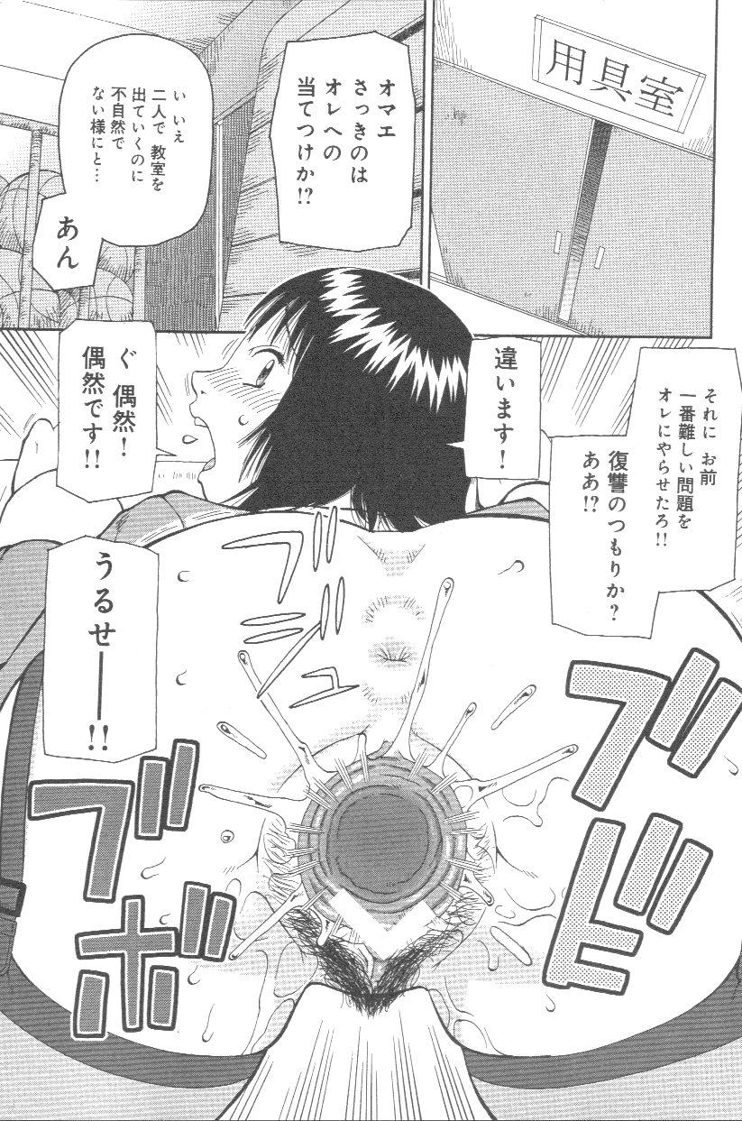 [きあい猫] 壊者 こわれもの