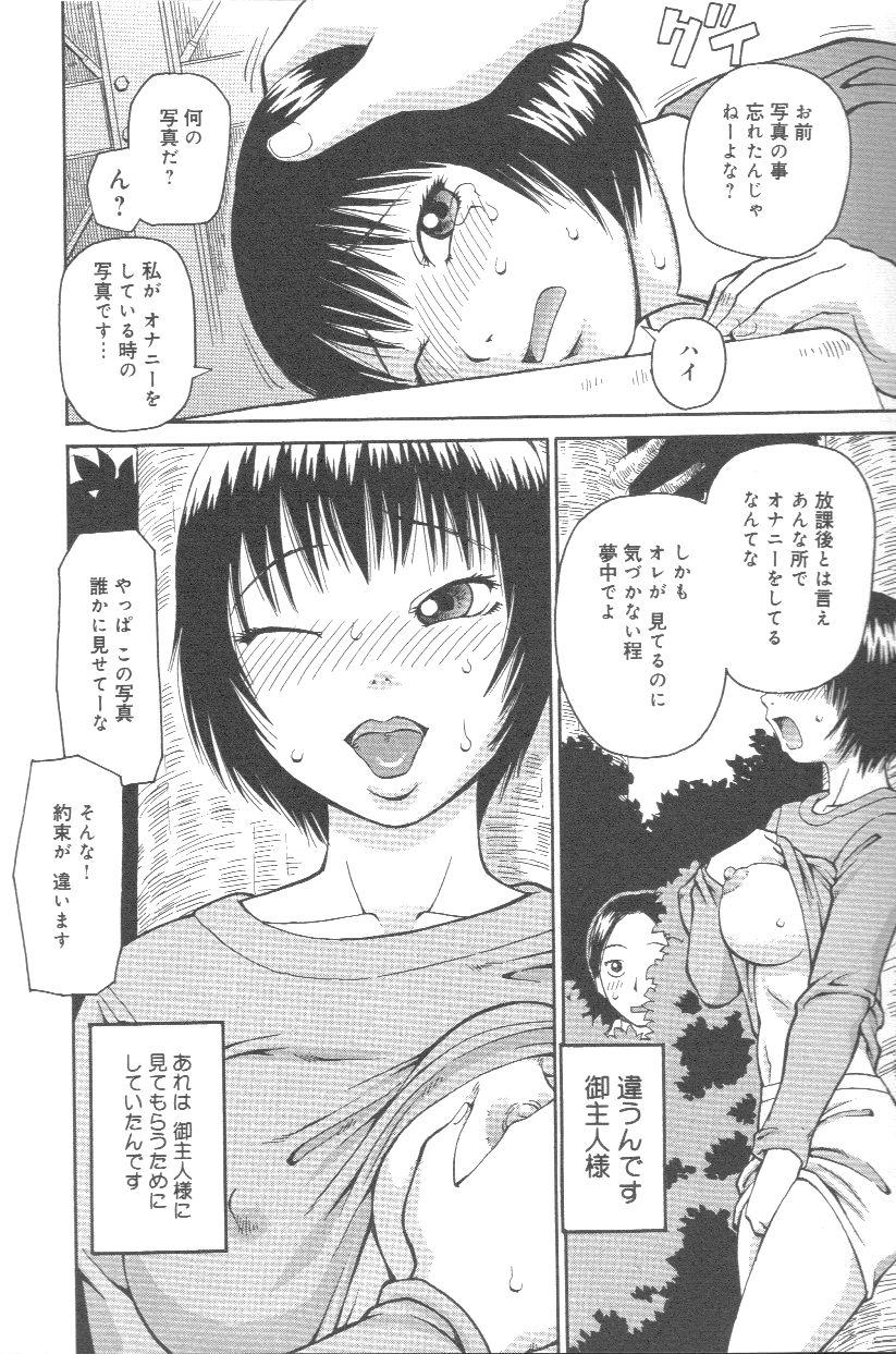 [きあい猫] 壊者 こわれもの