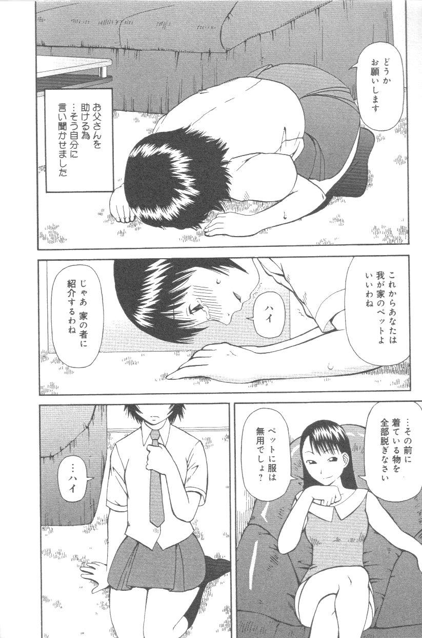 [きあい猫] 壊者 こわれもの
