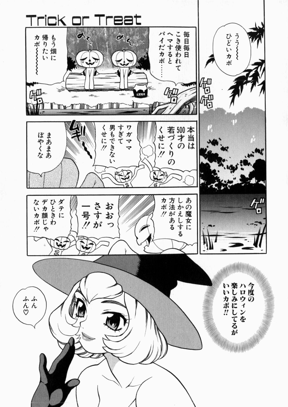 [ゆきやなぎ] いやらしい夢