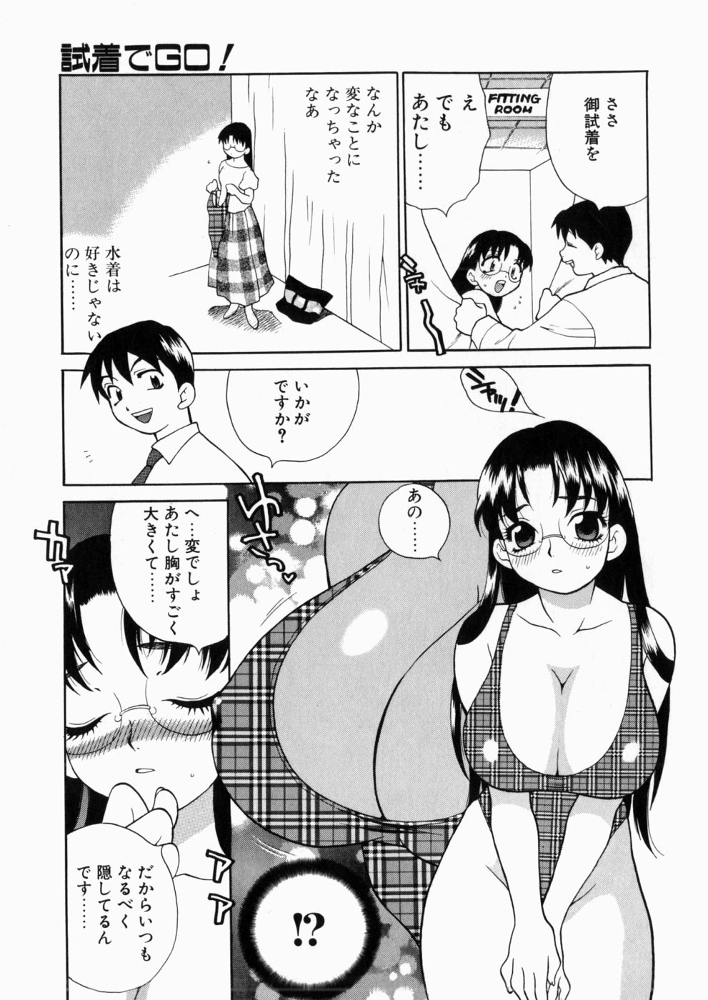 [ゆきやなぎ] いやらしい夢