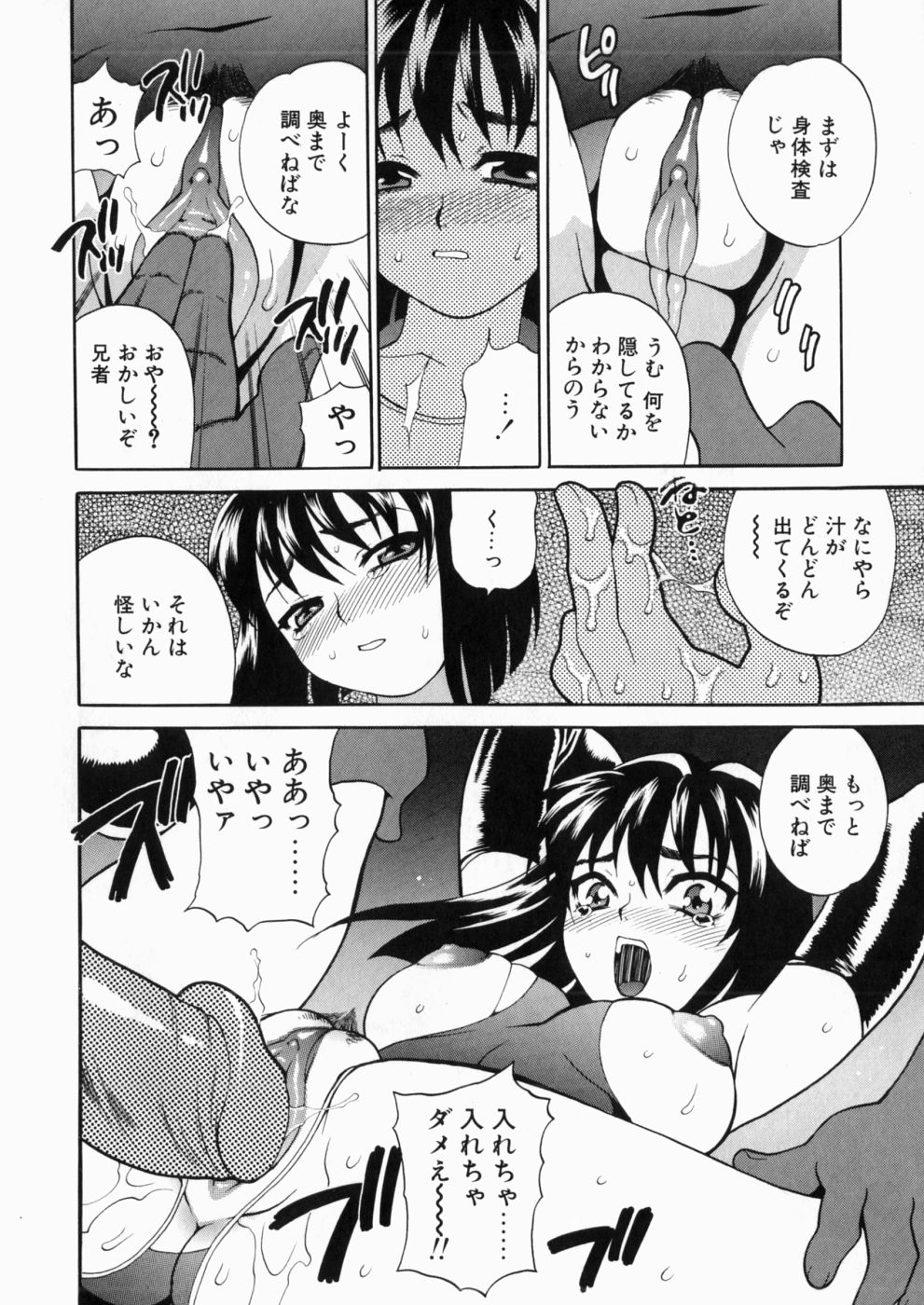 [ゆきやなぎ] いやらしい夢