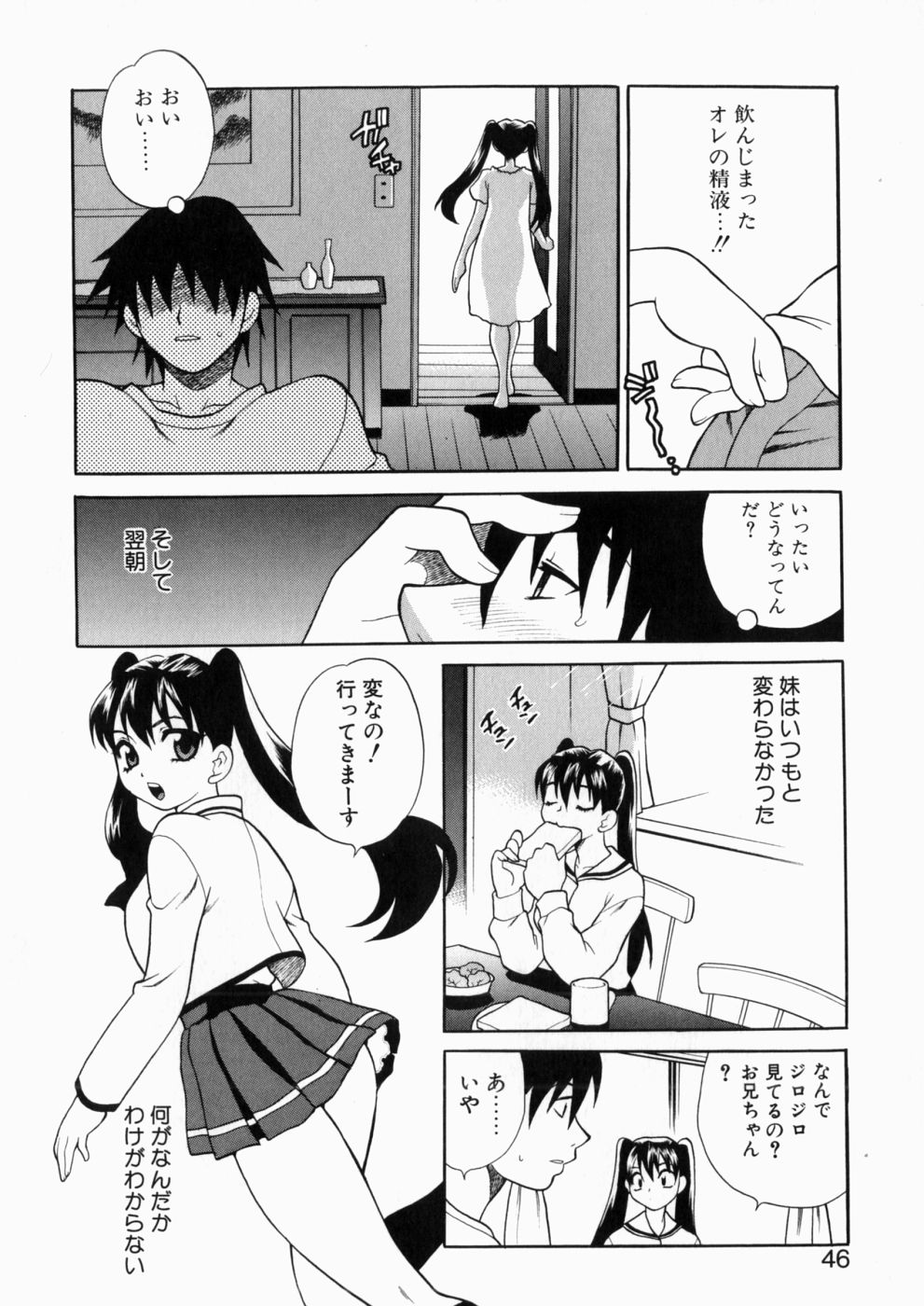 [ゆきやなぎ] いやらしい夢