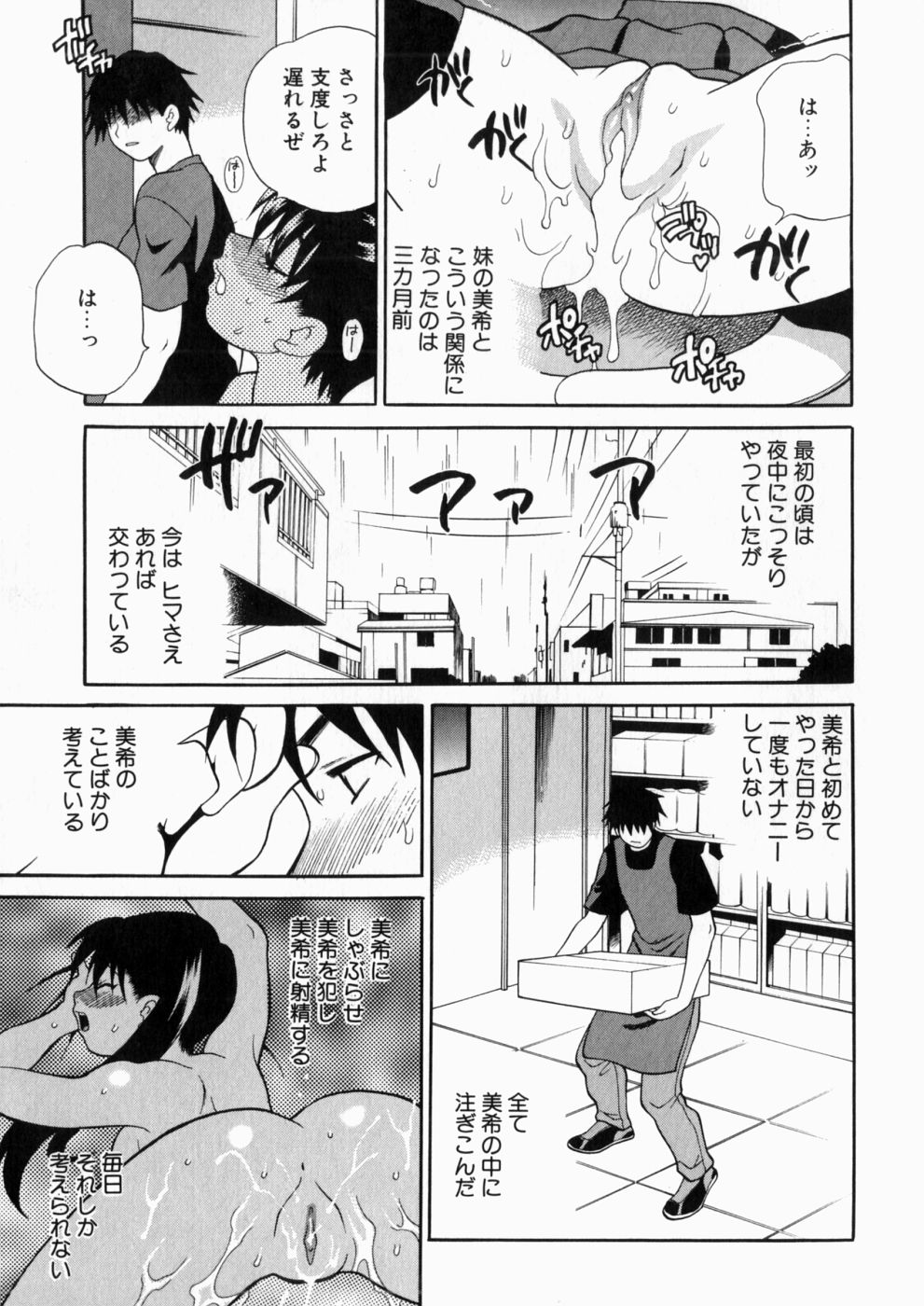 [ゆきやなぎ] いやらしい夢