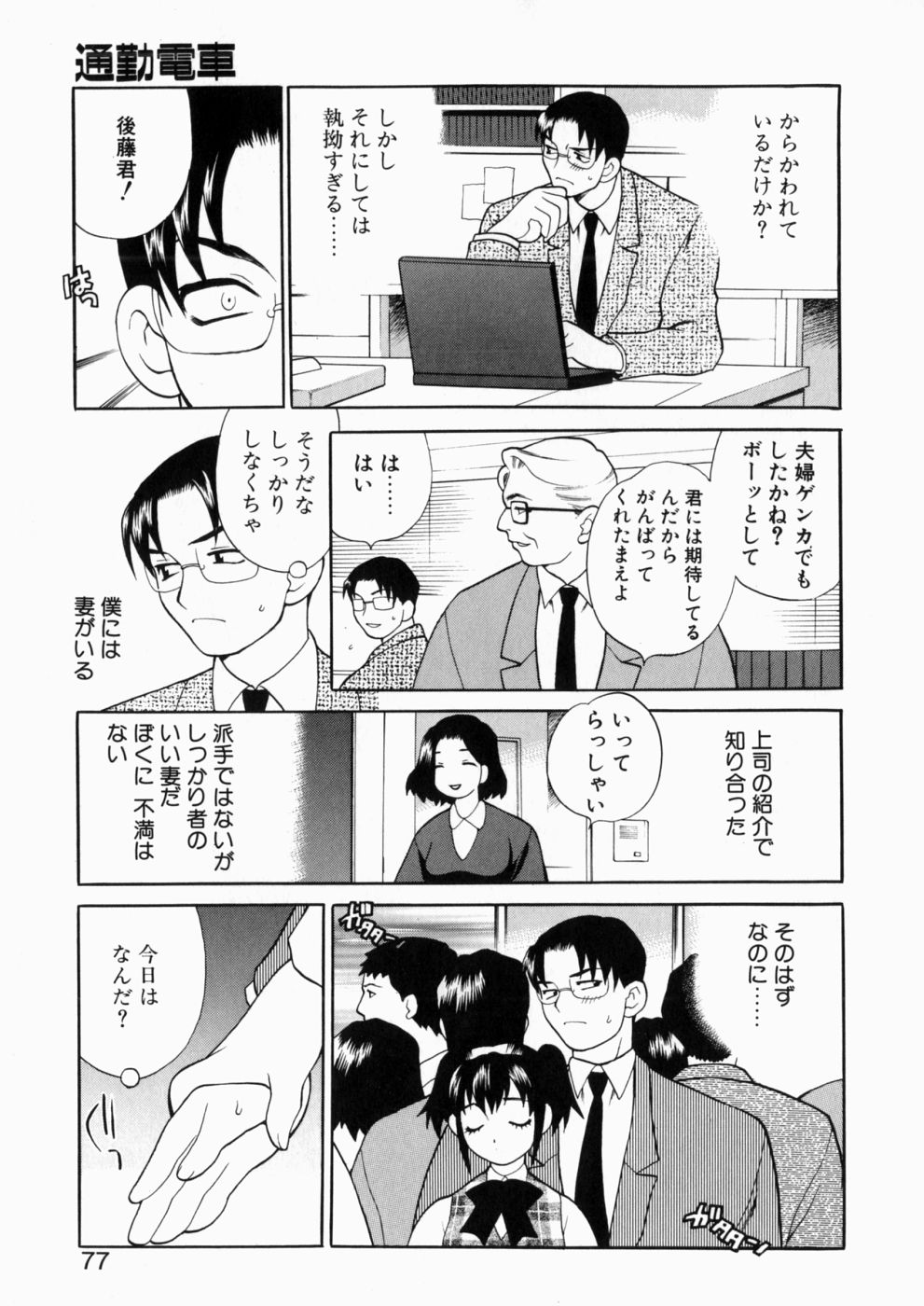 [ゆきやなぎ] いやらしい夢