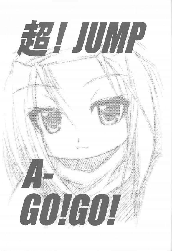 (C60) [RIROLAND (空鵺, 里見ひろゆき)] 超！JUMP A-GO!GO! (シャーマンキング)