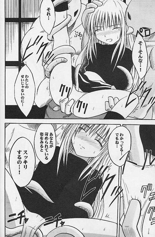 [クリムゾンコミックス (カーマイン)] 実物提示教育 (ブラックキャット)