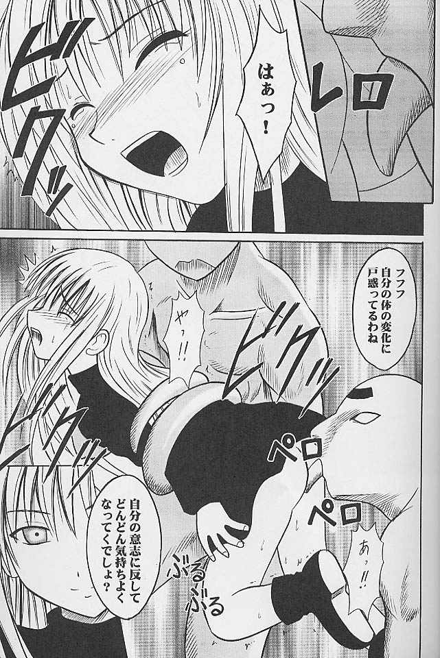 [クリムゾンコミックス (カーマイン)] 実物提示教育 (ブラックキャット)