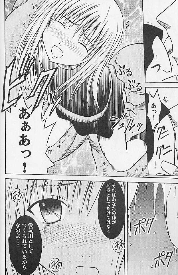 [クリムゾンコミックス (カーマイン)] 実物提示教育 (ブラックキャット)