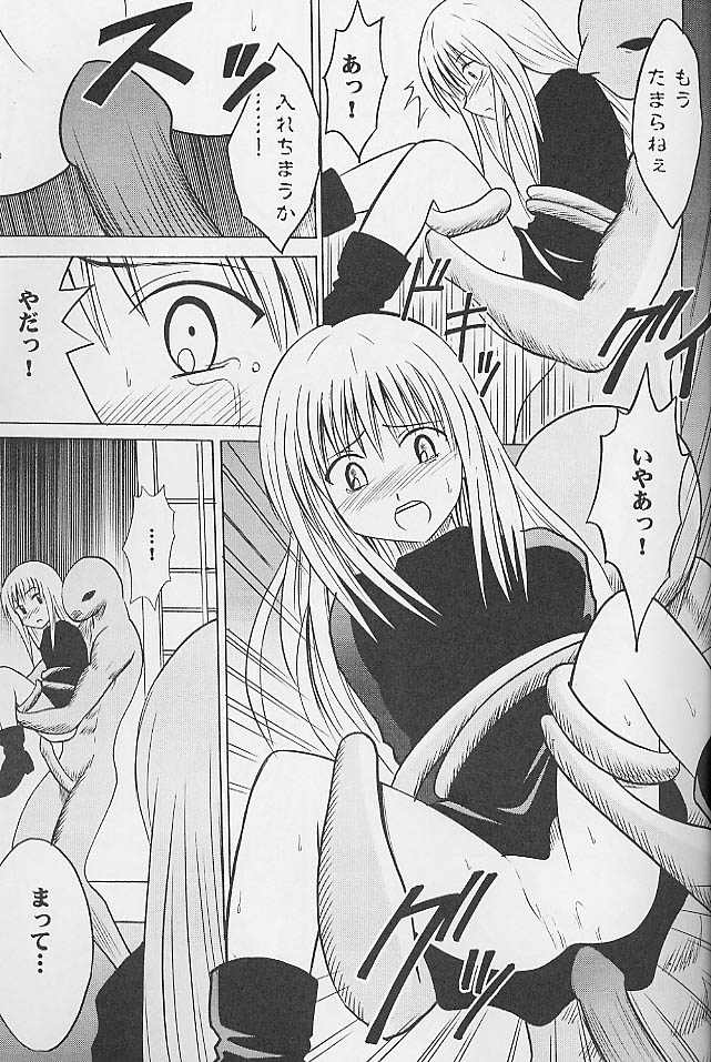 [クリムゾンコミックス (カーマイン)] 実物提示教育 (ブラックキャット)