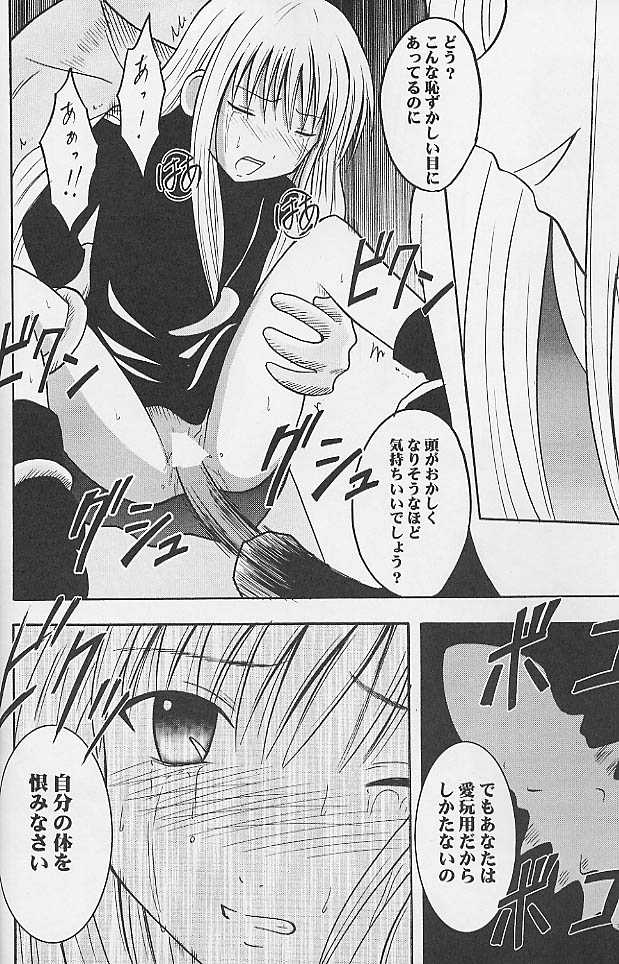 [クリムゾンコミックス (カーマイン)] 実物提示教育 (ブラックキャット)