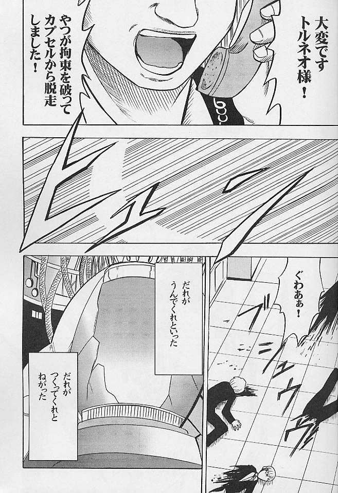 [クリムゾンコミックス (カーマイン)] 実物提示教育 (ブラックキャット)