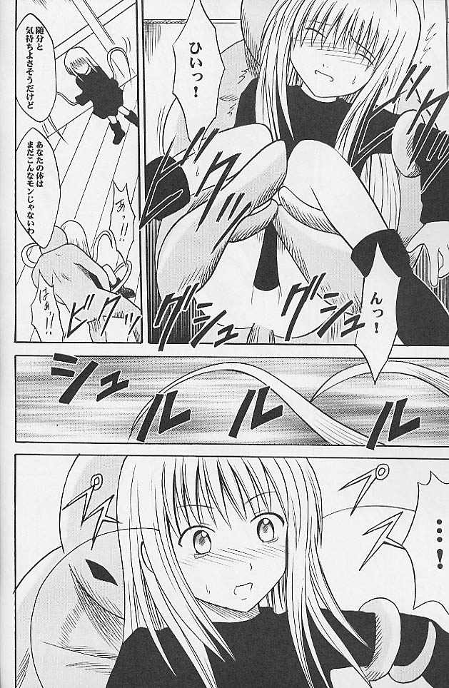 [クリムゾンコミックス (カーマイン)] 実物提示教育 (ブラックキャット)