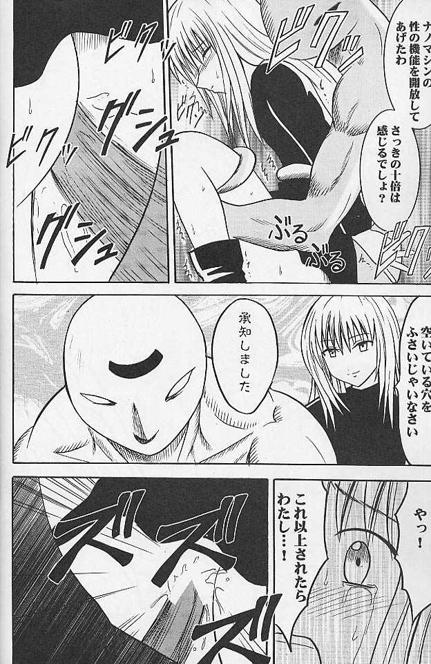 [クリムゾンコミックス (カーマイン)] 実物提示教育 (ブラックキャット)