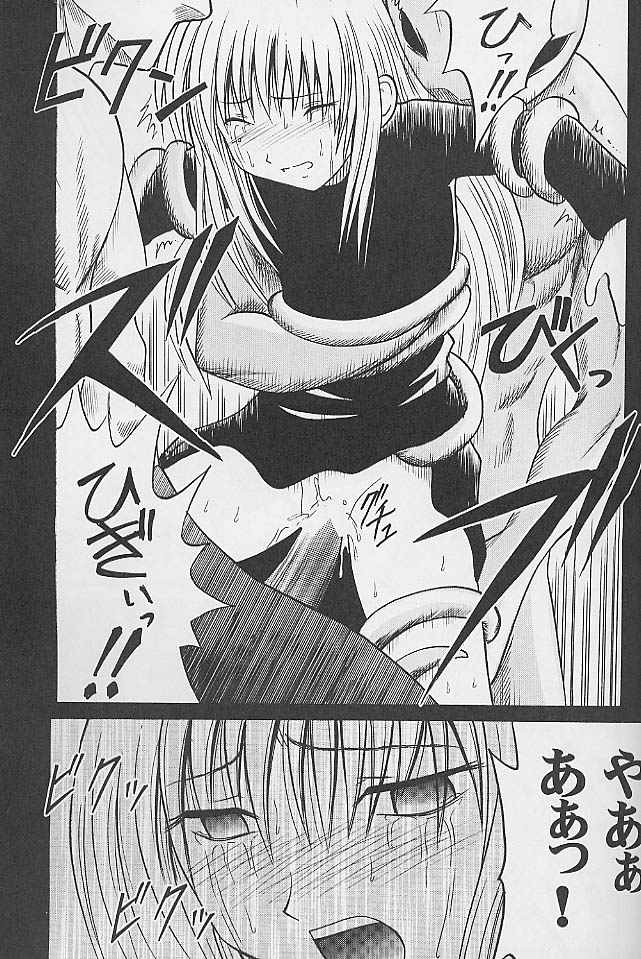 [クリムゾンコミックス (カーマイン)] 実物提示教育 (ブラックキャット)