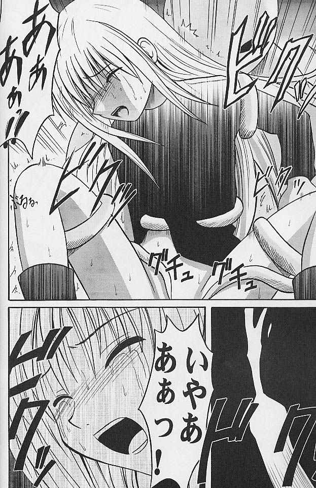 [クリムゾンコミックス (カーマイン)] 実物提示教育 (ブラックキャット)