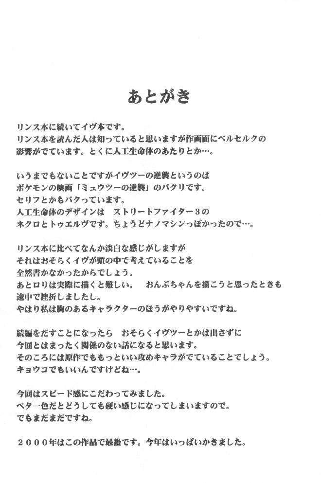 [クリムゾンコミックス (カーマイン)] 実物提示教育 (ブラックキャット)