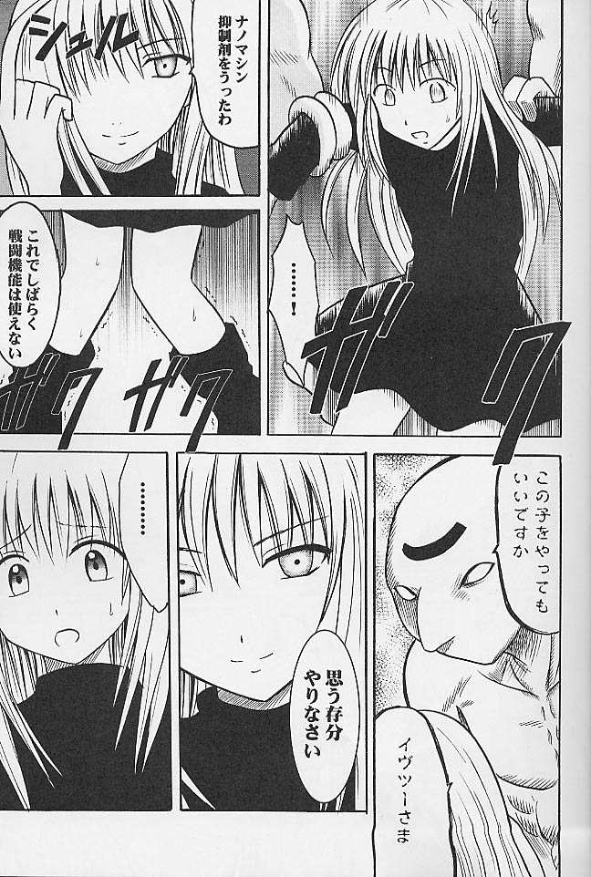 [クリムゾンコミックス (カーマイン)] 実物提示教育 (ブラックキャット)