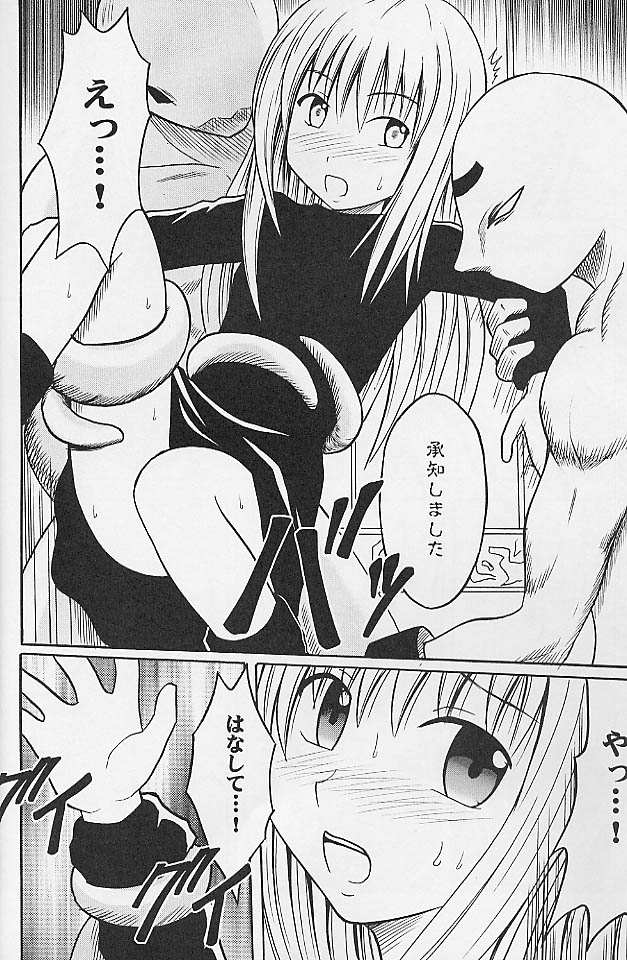 [クリムゾンコミックス (カーマイン)] 実物提示教育 (ブラックキャット)