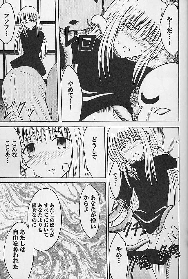[クリムゾンコミックス (カーマイン)] 実物提示教育 (ブラックキャット)