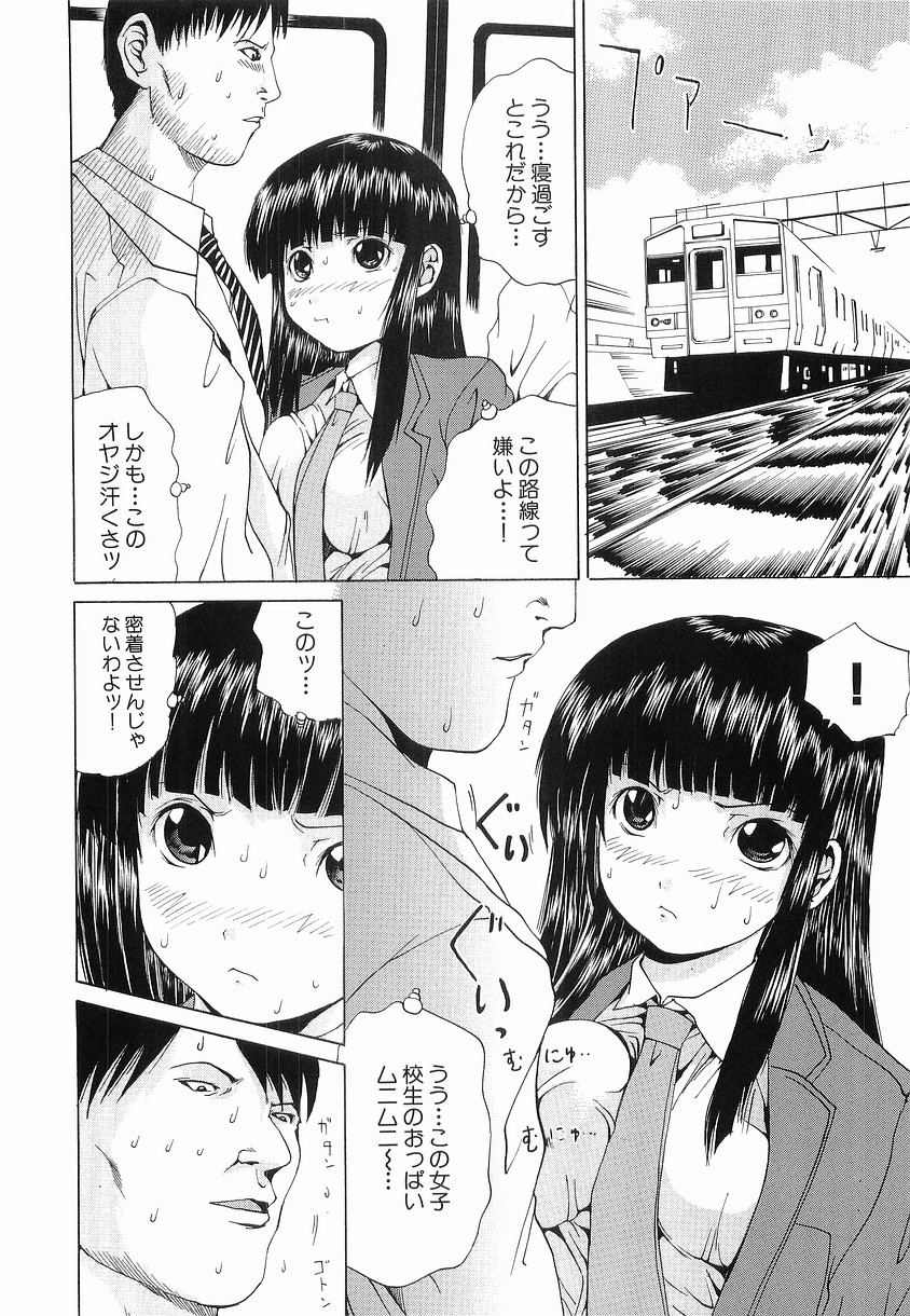 [月下冴喜] 性姦奴隷