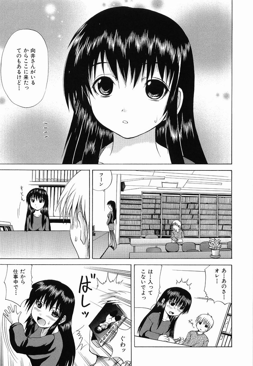 [月下冴喜] 性姦奴隷