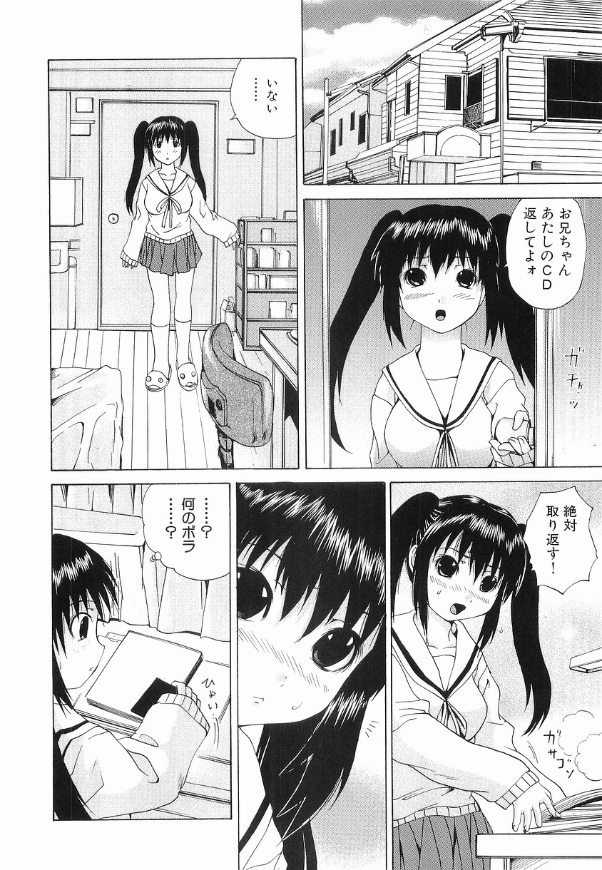 [月下冴喜] 性姦奴隷