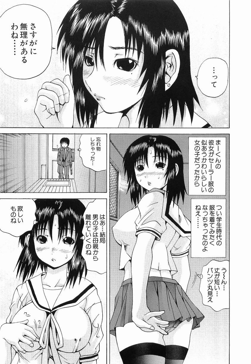 [月下冴喜] 性姦奴隷