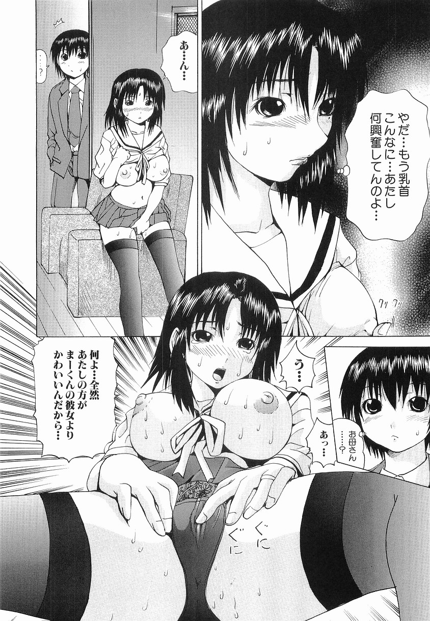 [月下冴喜] 性姦奴隷