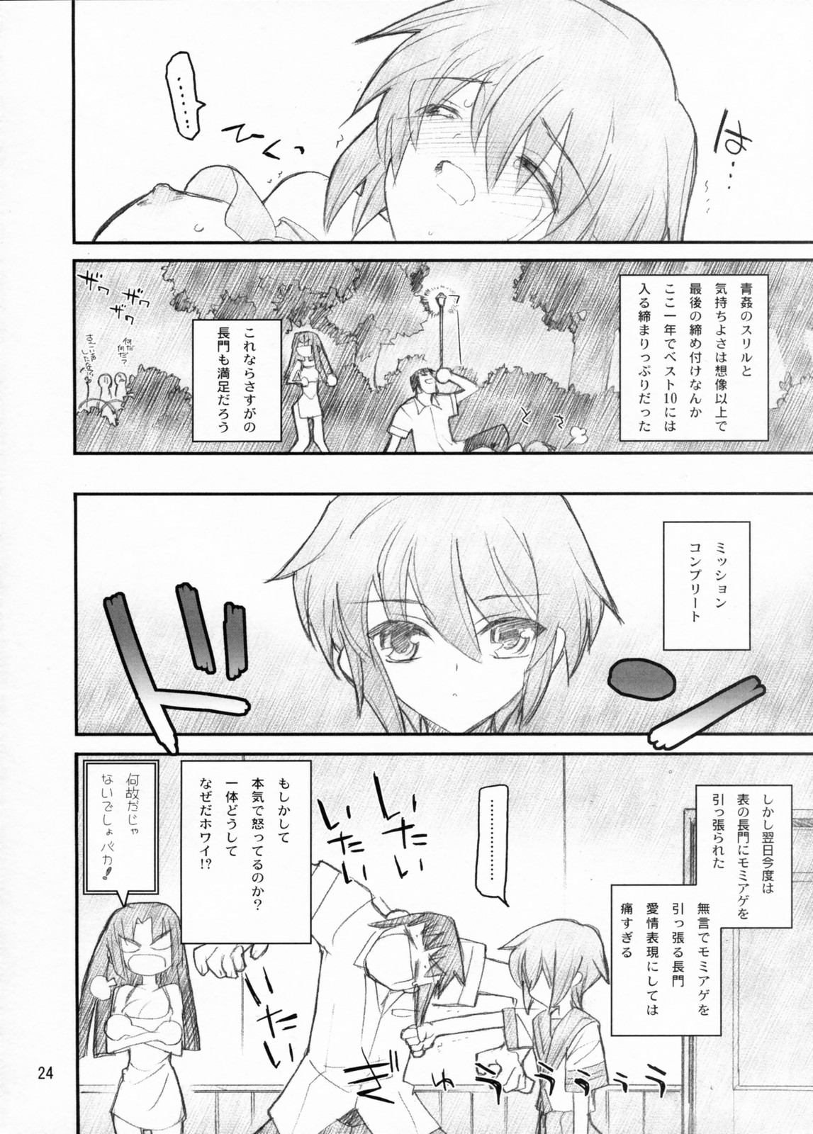 (C71) [赤いマルボロ (赤Marl)] 長門有希やぶれたり！ (涼宮ハルヒの憂鬱)