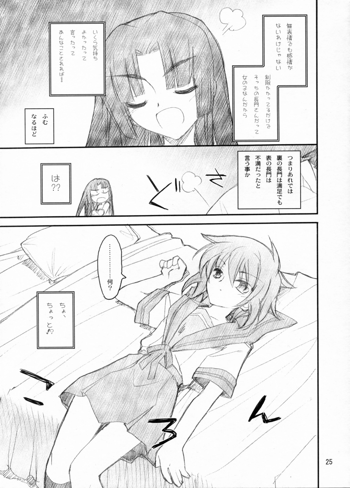 (C71) [赤いマルボロ (赤Marl)] 長門有希やぶれたり！ (涼宮ハルヒの憂鬱)