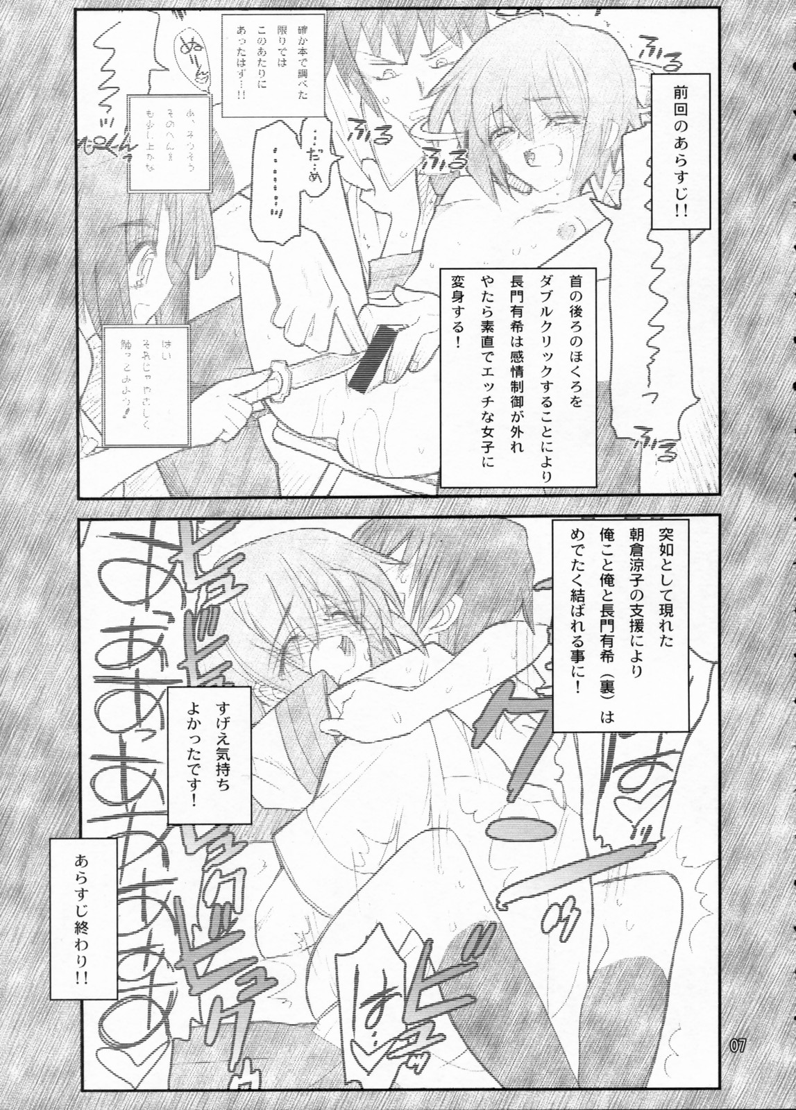 (C71) [赤いマルボロ (赤Marl)] 長門有希やぶれたり！ (涼宮ハルヒの憂鬱)