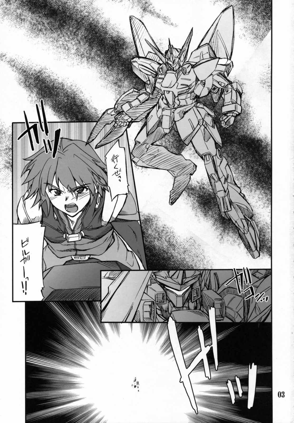 (C71) [P-Forest (穂積貴志)] INTERMISSION_if code_02:SEOLLA (スーパーロボット大戦OG)