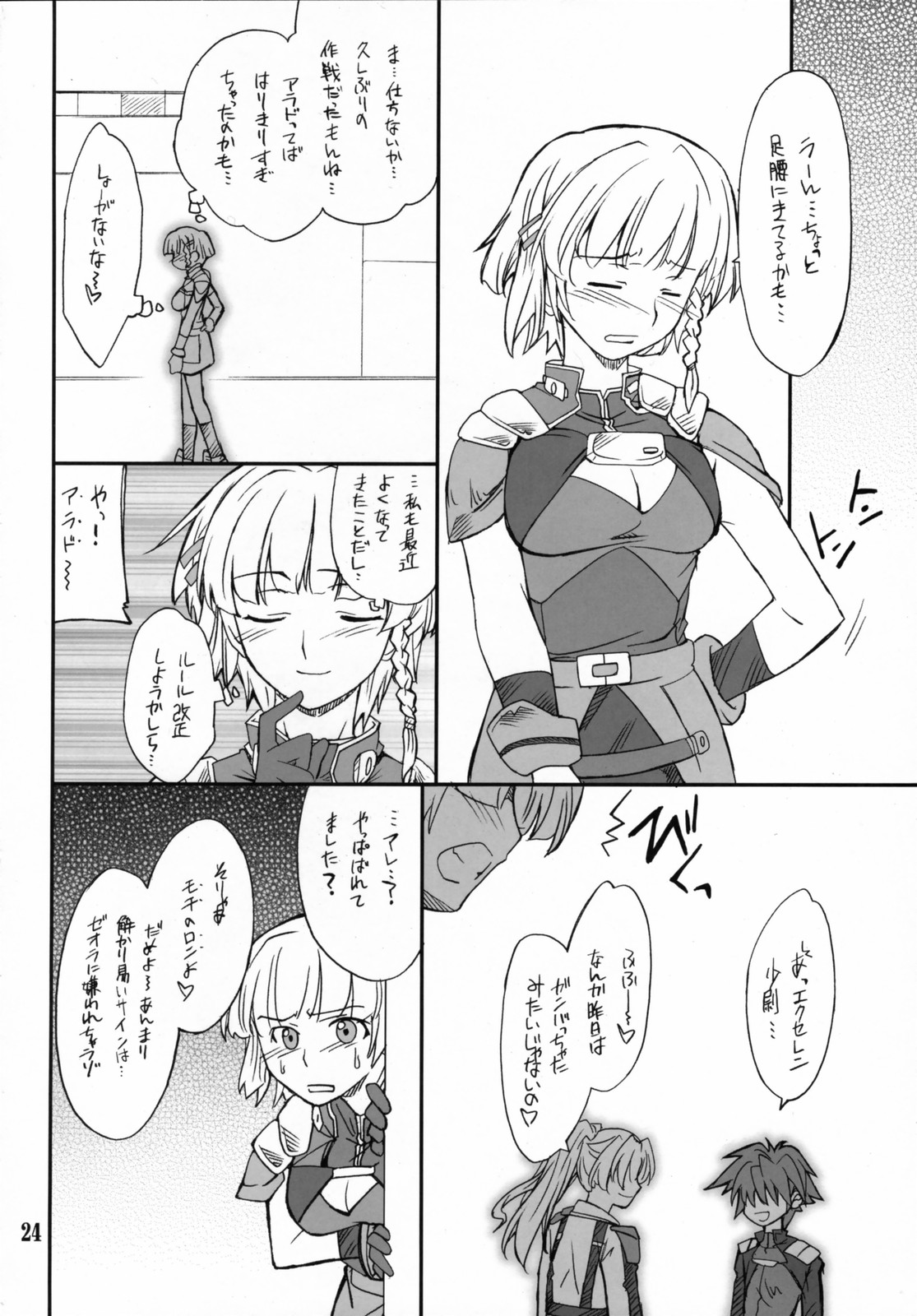 (C71) [P-Forest (穂積貴志)] INTERMISSION_if code_02:SEOLLA (スーパーロボット大戦OG)