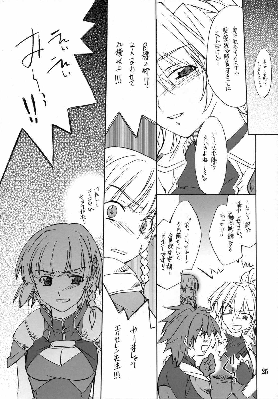 (C71) [P-Forest (穂積貴志)] INTERMISSION_if code_02:SEOLLA (スーパーロボット大戦OG)