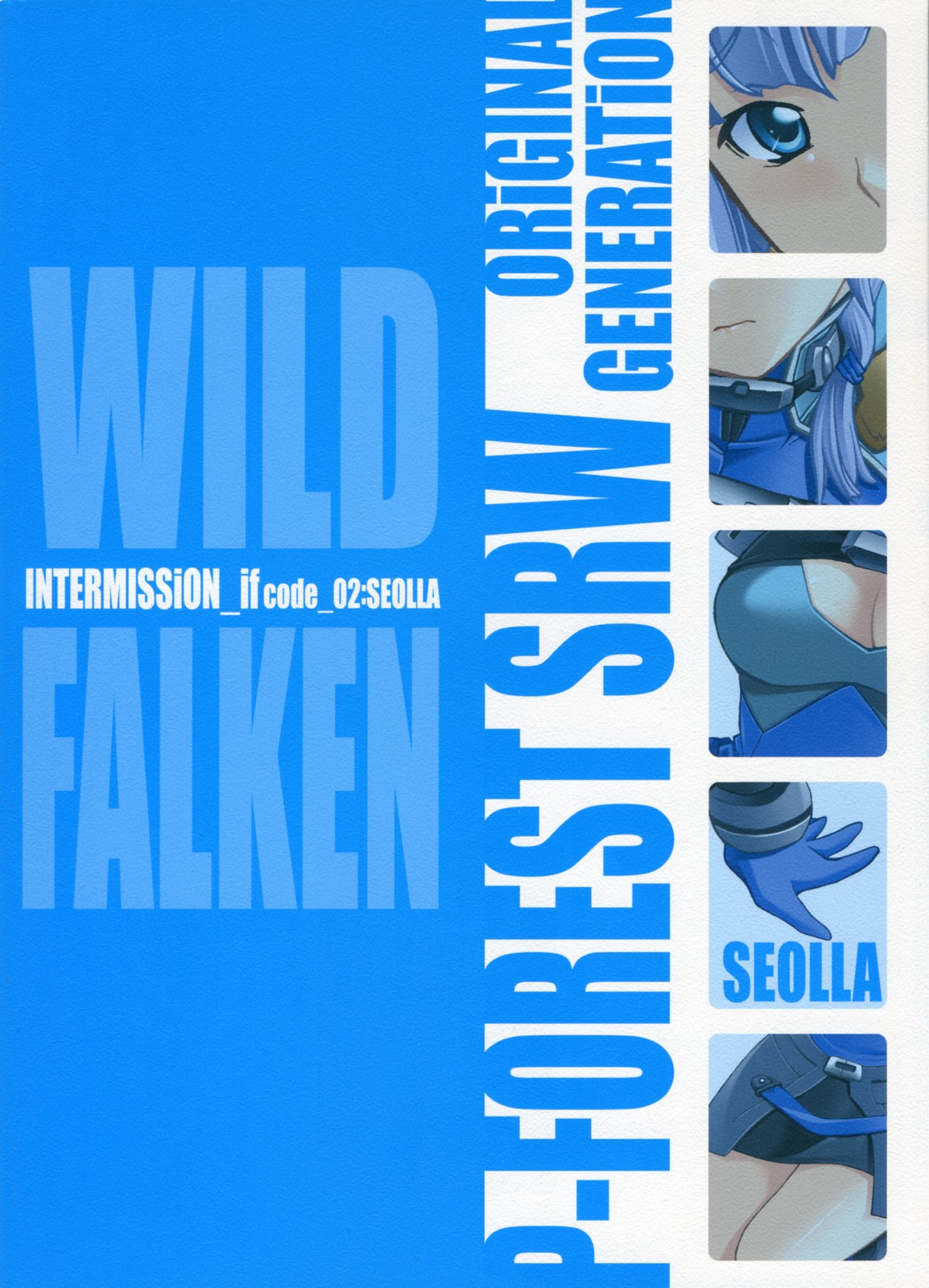 (C71) [P-Forest (穂積貴志)] INTERMISSION_if code_02:SEOLLA (スーパーロボット大戦OG)