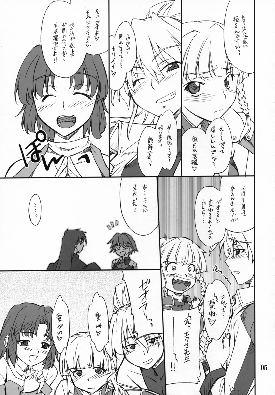 (C71) [P-Forest (穂積貴志)] INTERMISSION_if code_02:SEOLLA (スーパーロボット大戦OG)