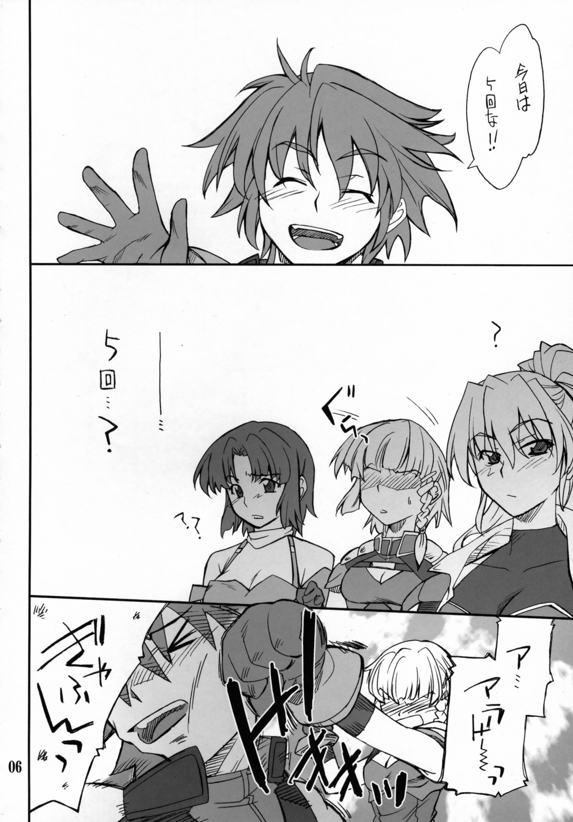 (C71) [P-Forest (穂積貴志)] INTERMISSION_if code_02:SEOLLA (スーパーロボット大戦OG)