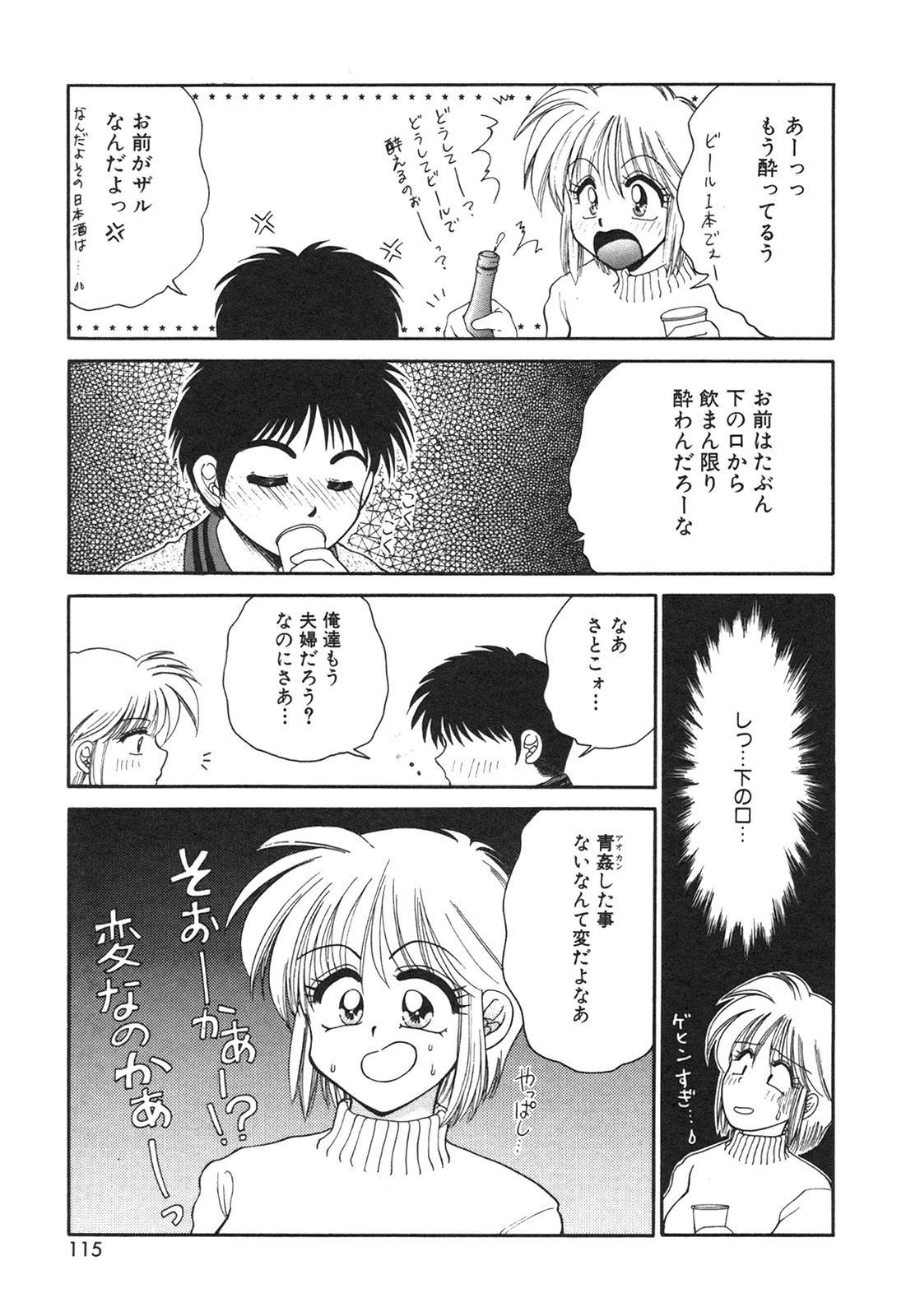 [矢間野狐] 淫欲の白衣