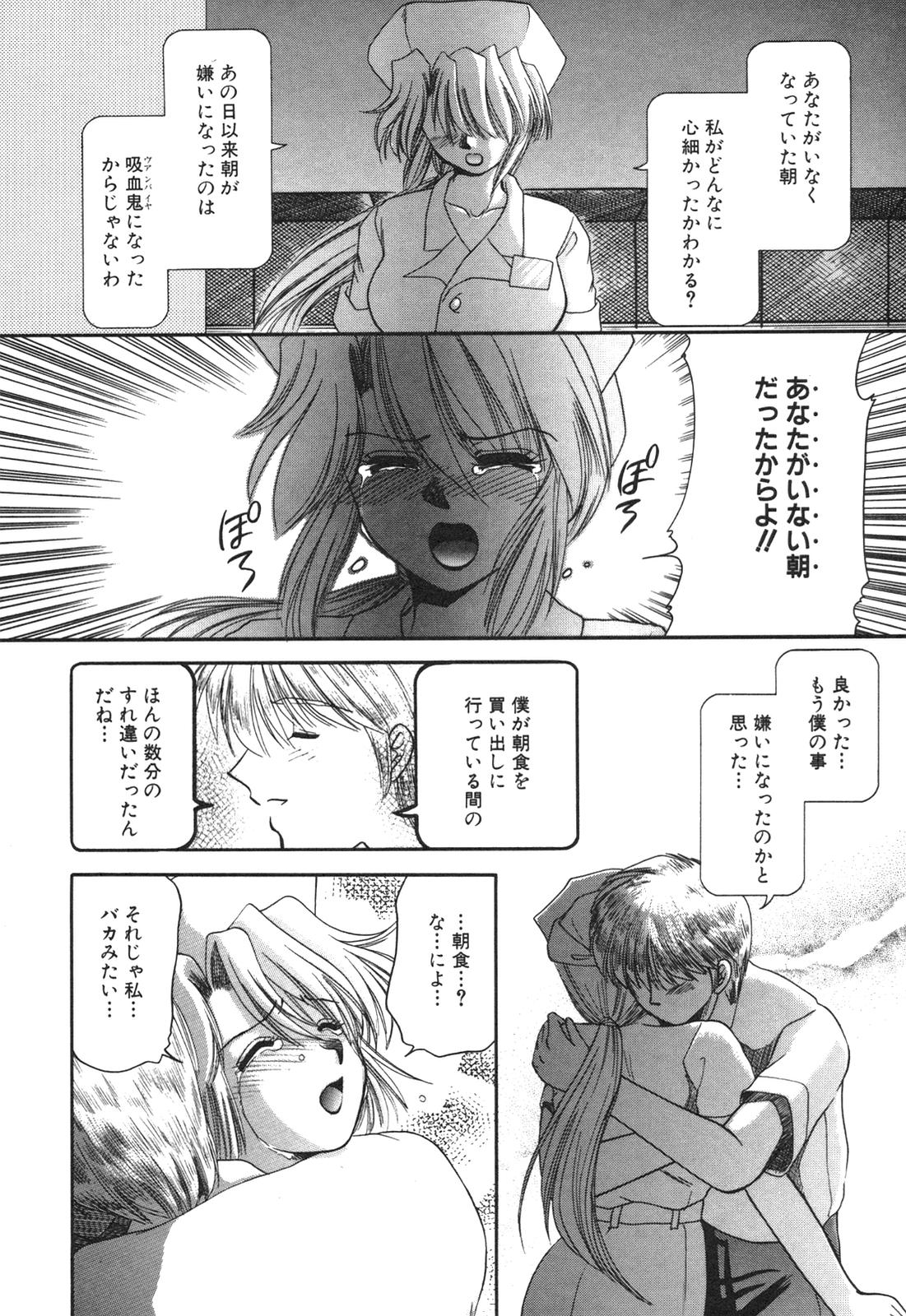 [矢間野狐] 淫欲の白衣