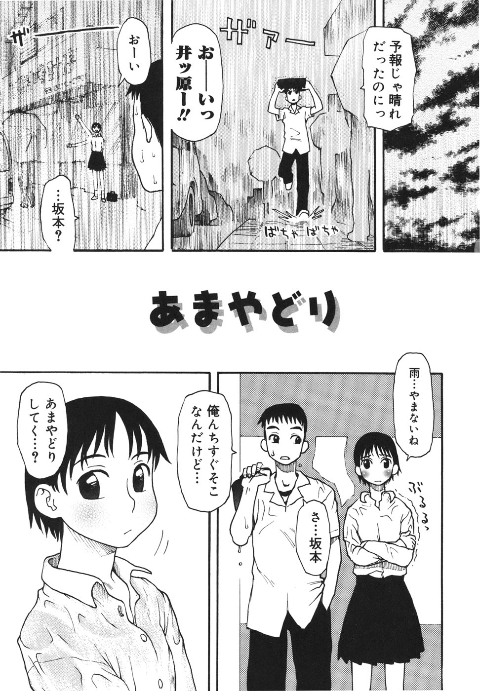 [くどうひさし] 妹バカ一代！