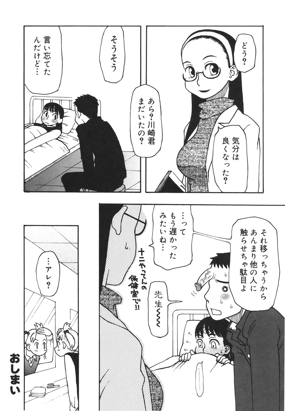 [くどうひさし] 妹バカ一代！