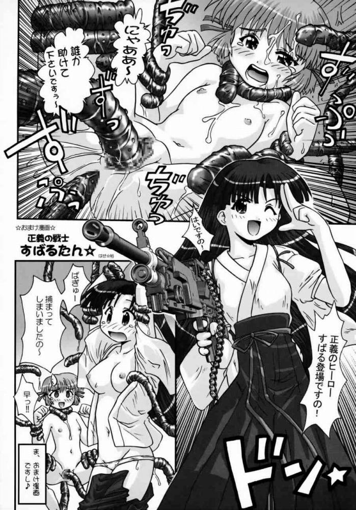 (C63) [PNOグループ (はせ☆裕 , 斐川悠希 , 山本竜助)] うたこみちっくふぁくとりい (うたわれるもの)