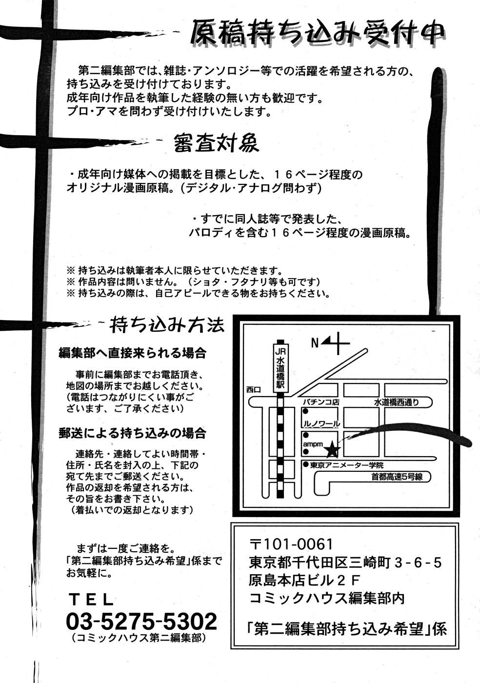 コミックリン2008-02