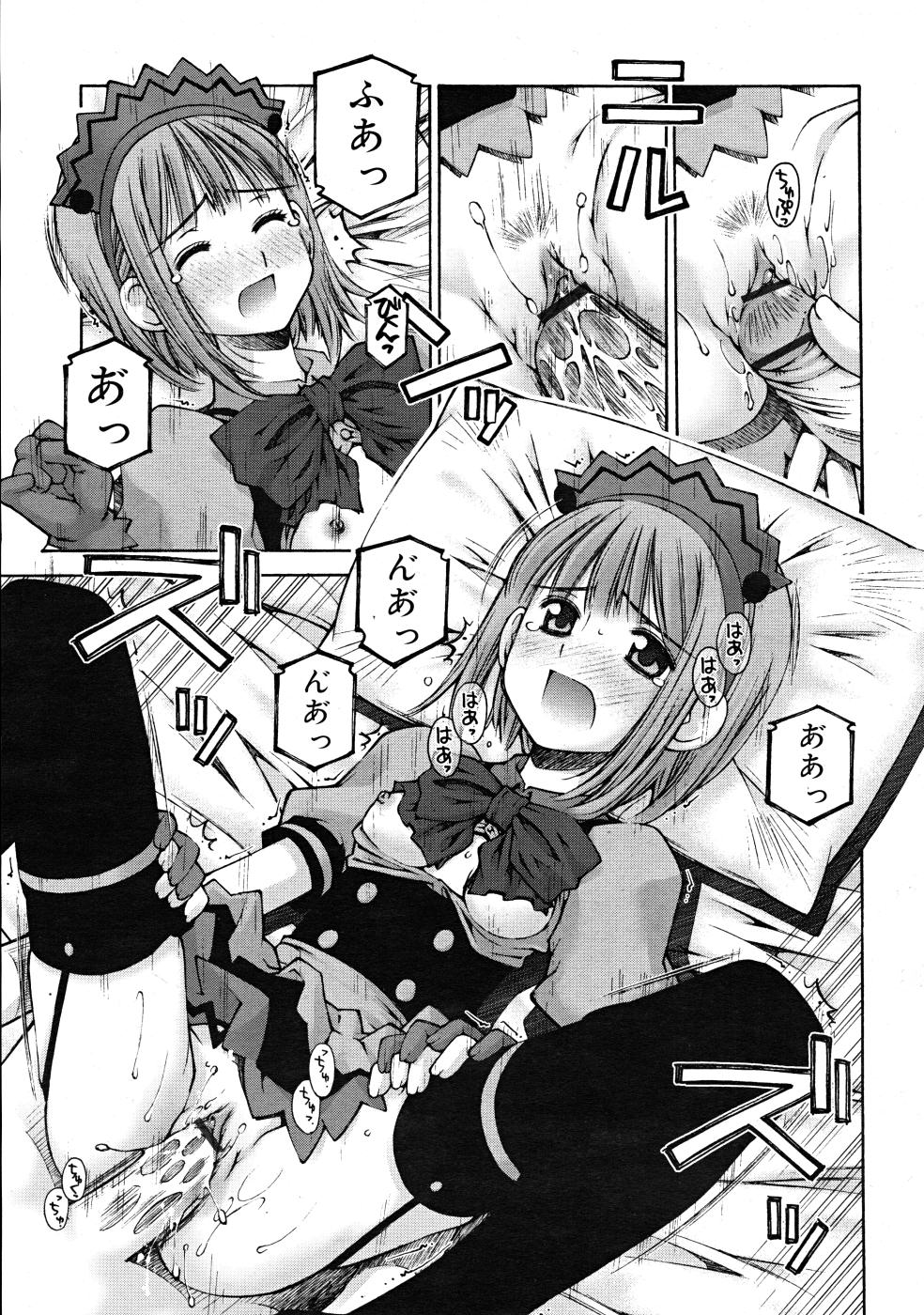 コミックリン2008-02