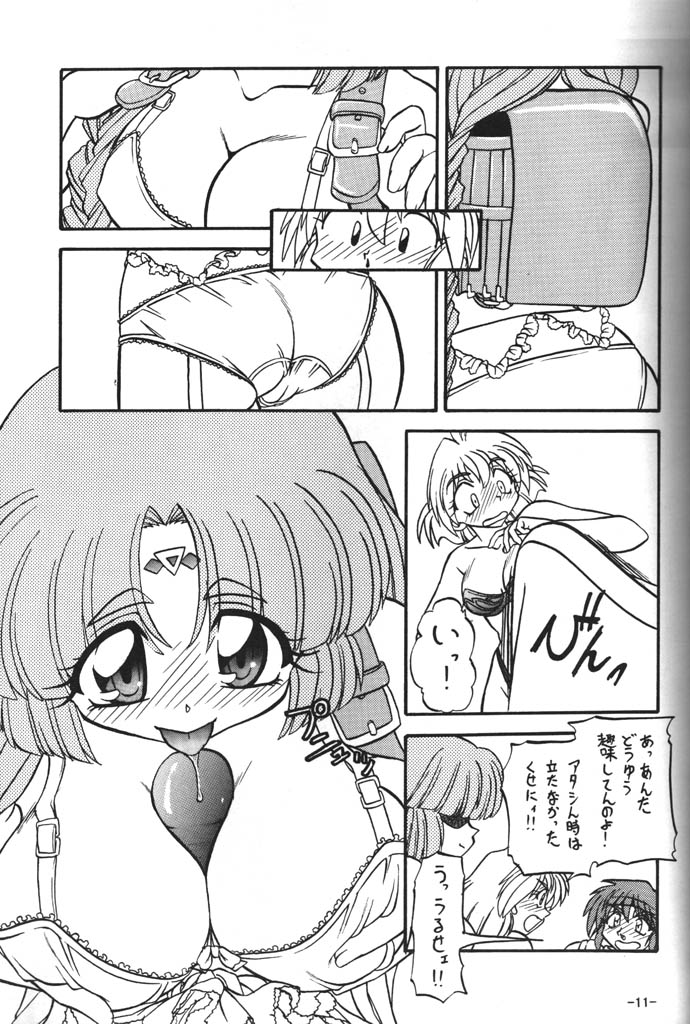 (C54) [ひまわり園団 (春籠漸, ガキマガリ, 栗原てんと,)] BTB-23 DOUBLE INCOME (ロスト・ユニバース )