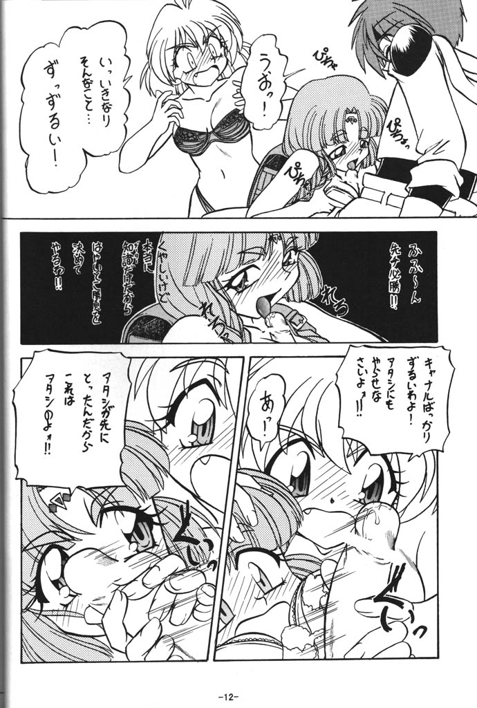 (C54) [ひまわり園団 (春籠漸, ガキマガリ, 栗原てんと,)] BTB-23 DOUBLE INCOME (ロスト・ユニバース )