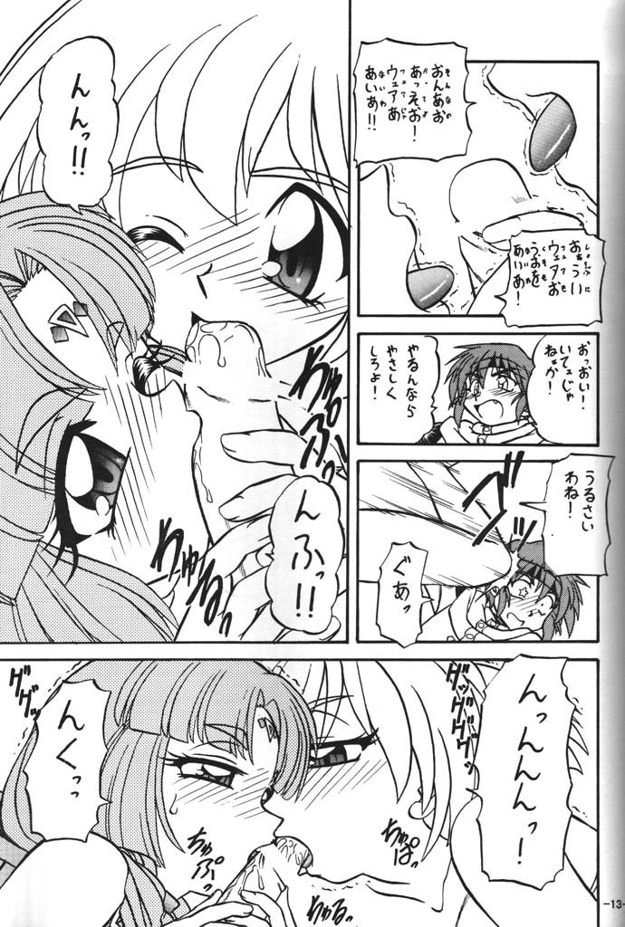 (C54) [ひまわり園団 (春籠漸, ガキマガリ, 栗原てんと,)] BTB-23 DOUBLE INCOME (ロスト・ユニバース )