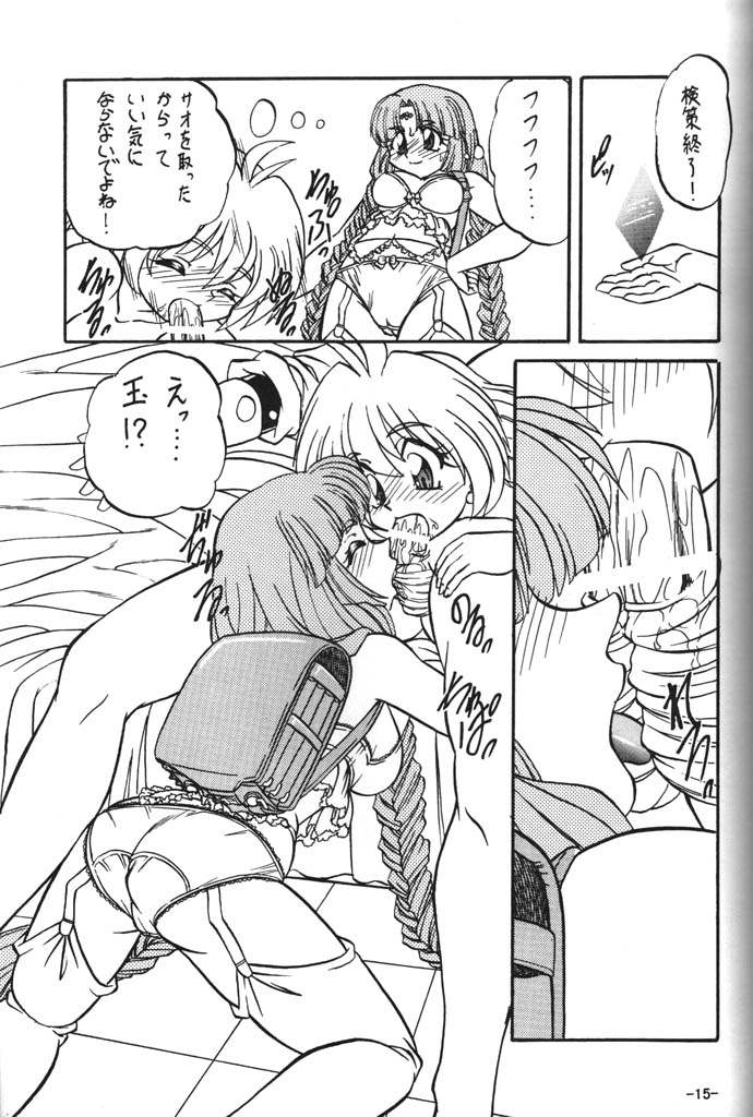 (C54) [ひまわり園団 (春籠漸, ガキマガリ, 栗原てんと,)] BTB-23 DOUBLE INCOME (ロスト・ユニバース )